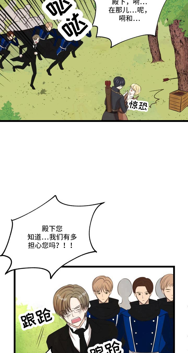 与王子假扮情侣 -   - 第15页