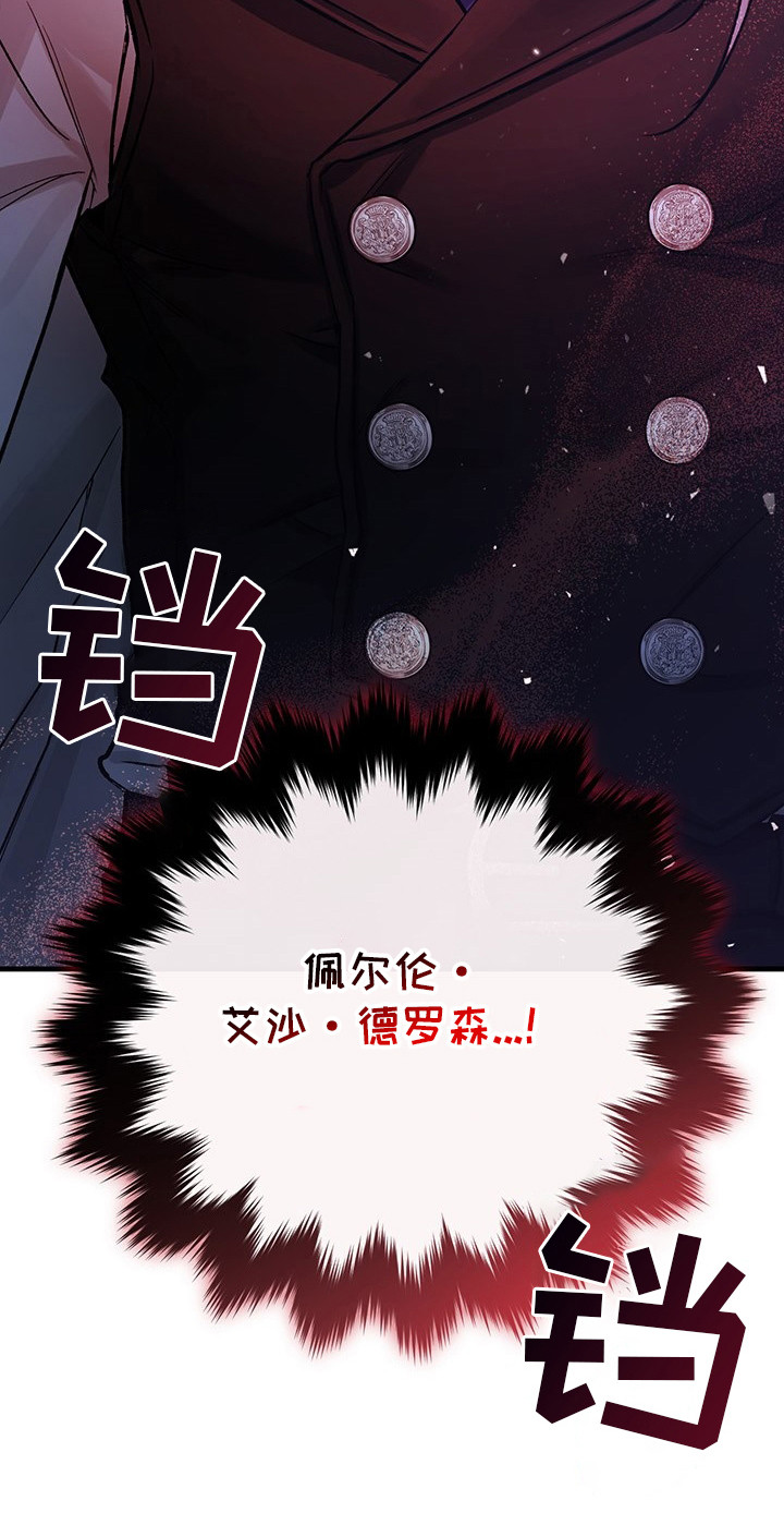 魔王室友 - 压迫感 - 第19页