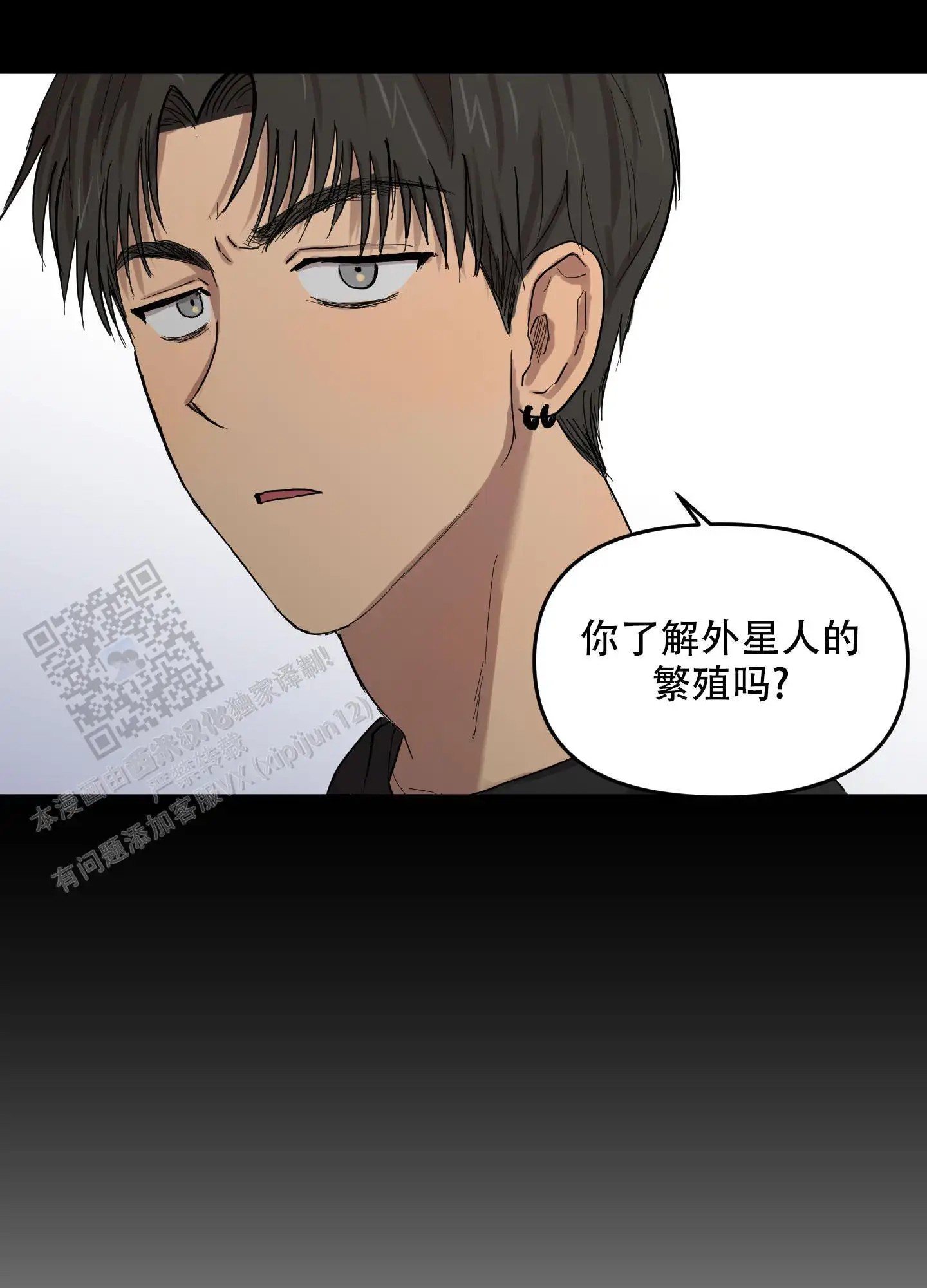 爱外星人的方法 - 他喜欢我 - 第17页