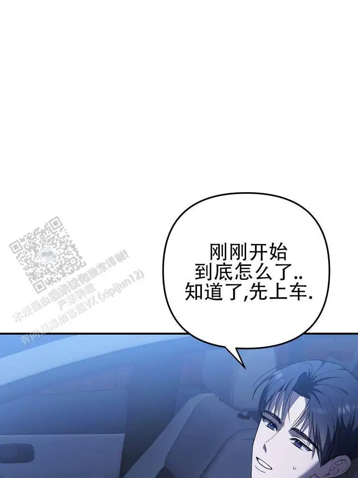 心动复苏 - 认真的 - 第16页