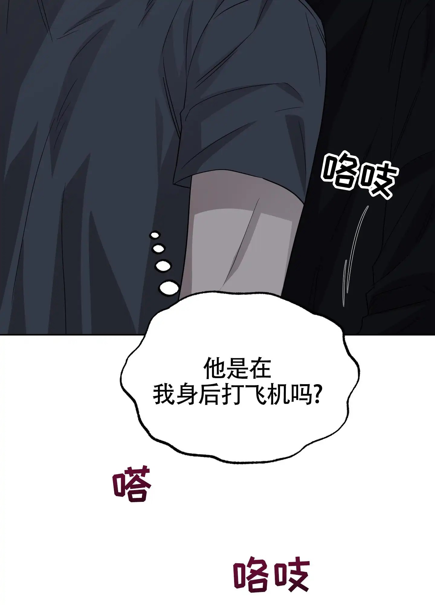 大龄情结 - 后悔是什么 - 第12页