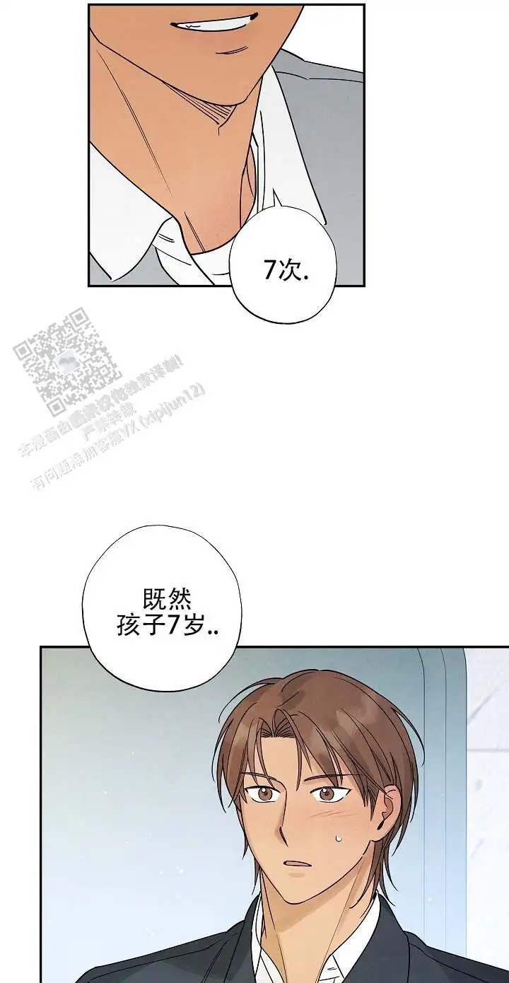 烈日之下 - 偿还7年 - 第13页