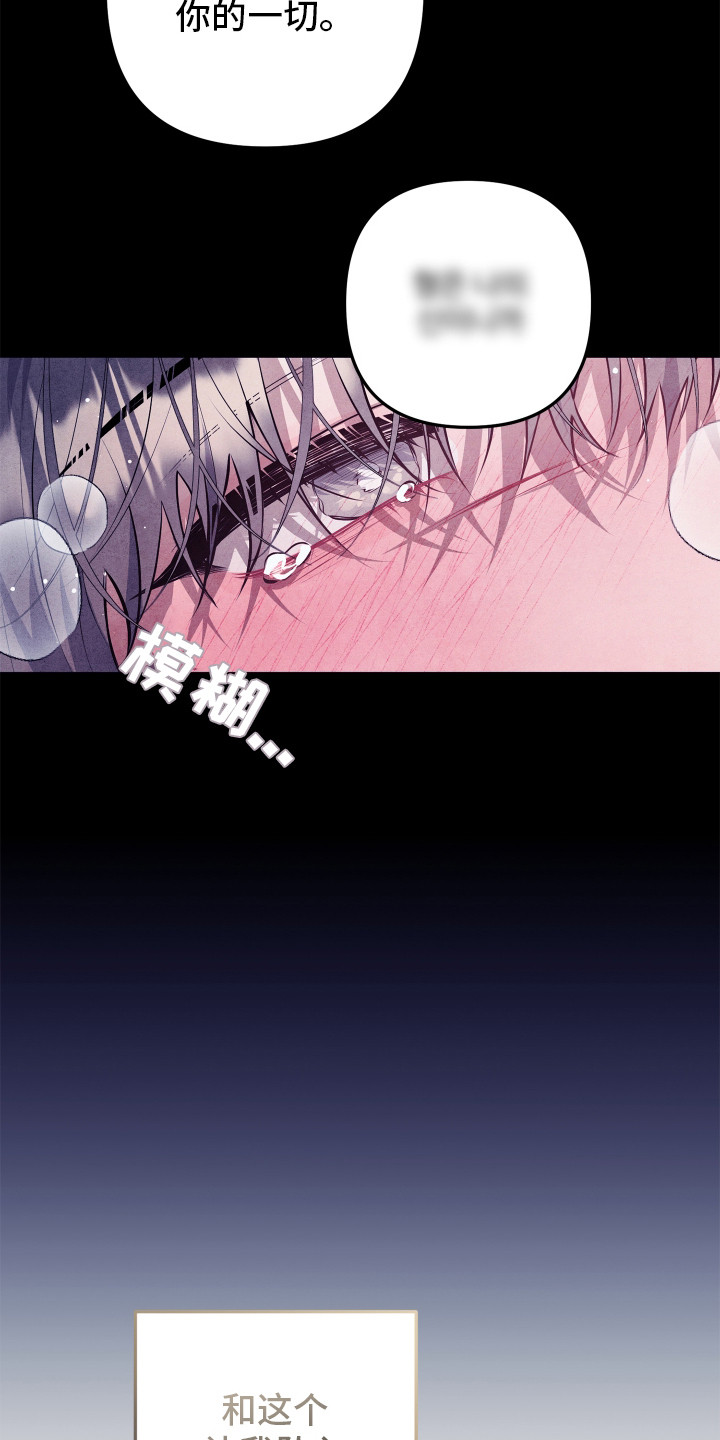 石墨 - 法院门前 - 第17页