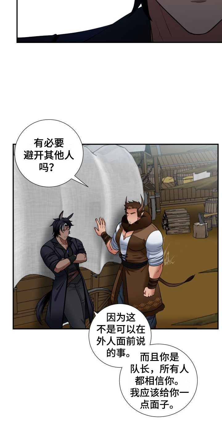 美味牛奶 - 兽人牛奶 - 第13页