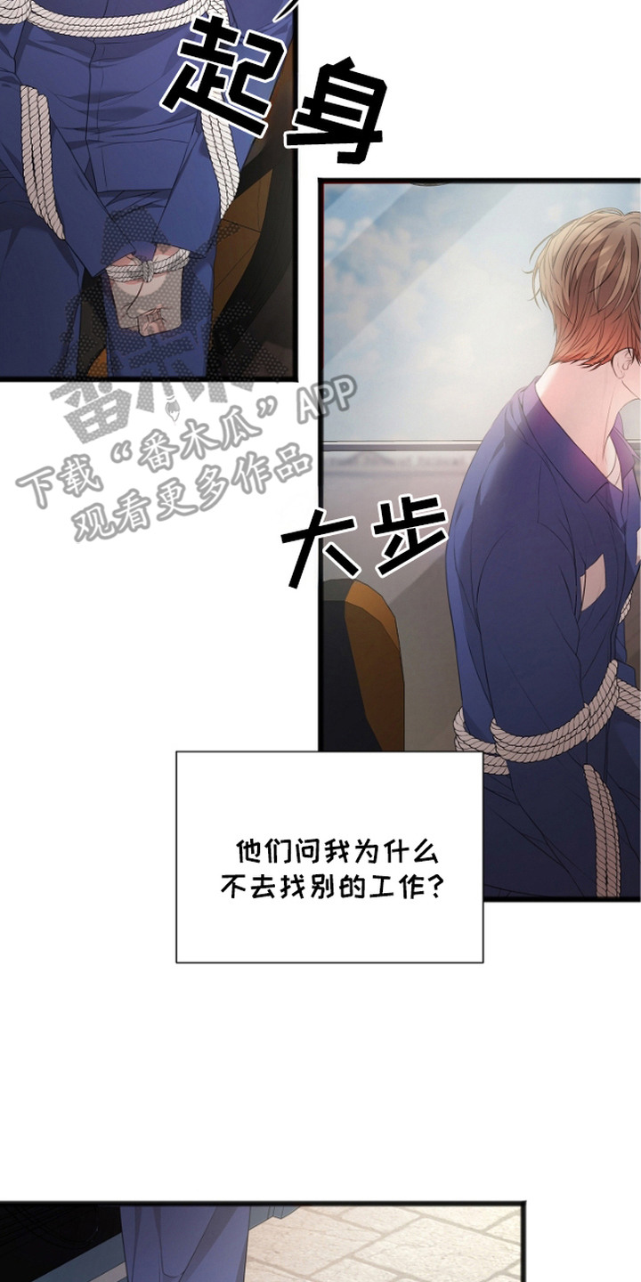 激痛 - 看守所 - 第18页