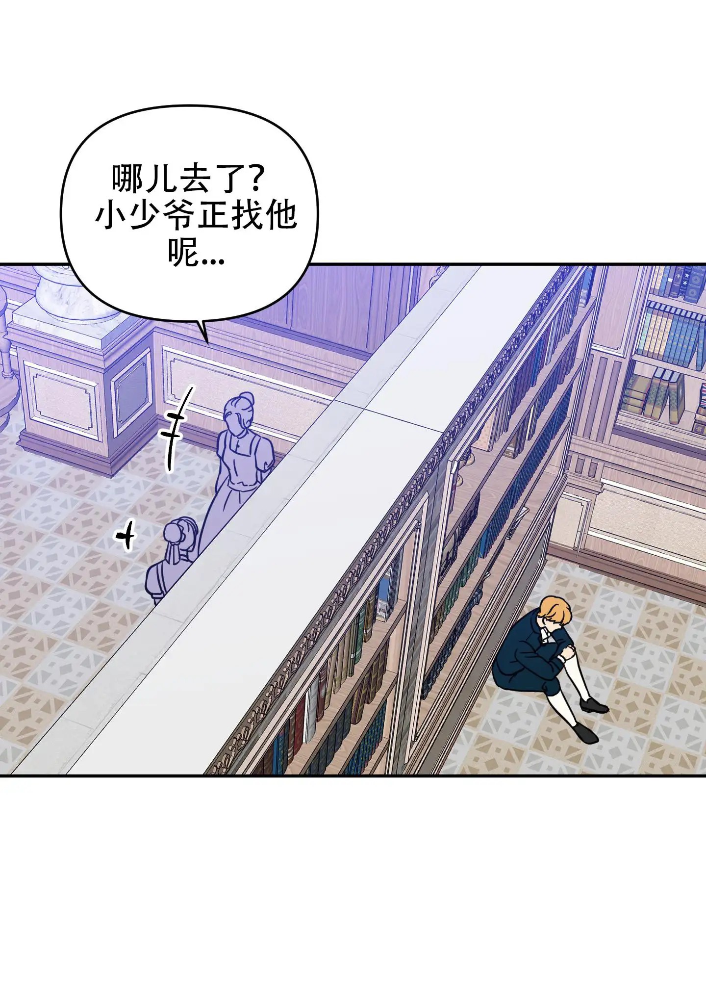 极乐种子 - 结婚 - 第10页