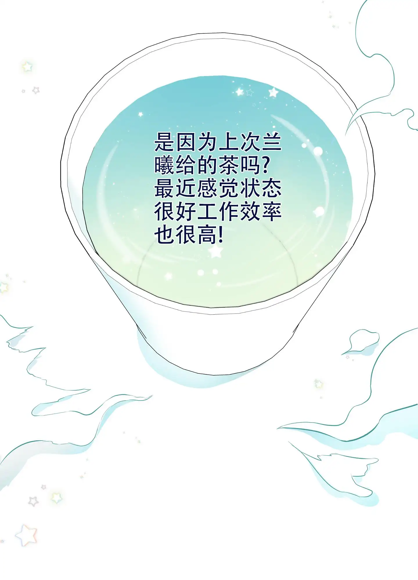 植物疗法 - 无精打采 - 第32页