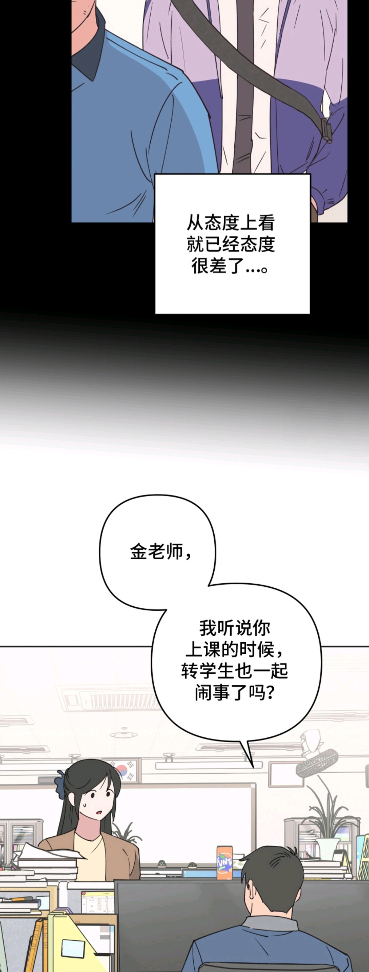 回避的温度 - 少管 - 第20页