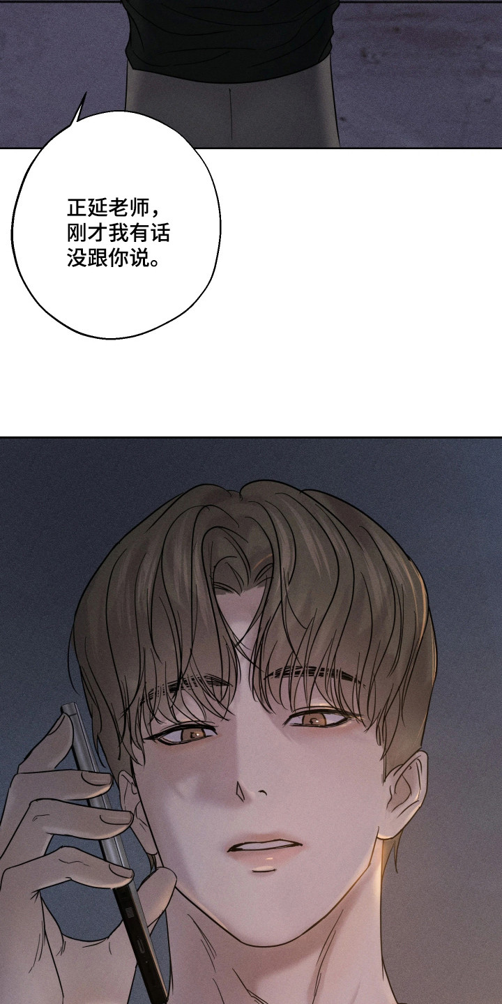 爱意沉寂 - 帮忙补习 - 第16页