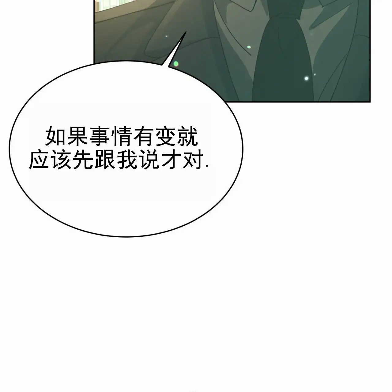 圣洁之下 - 序 - 第12页