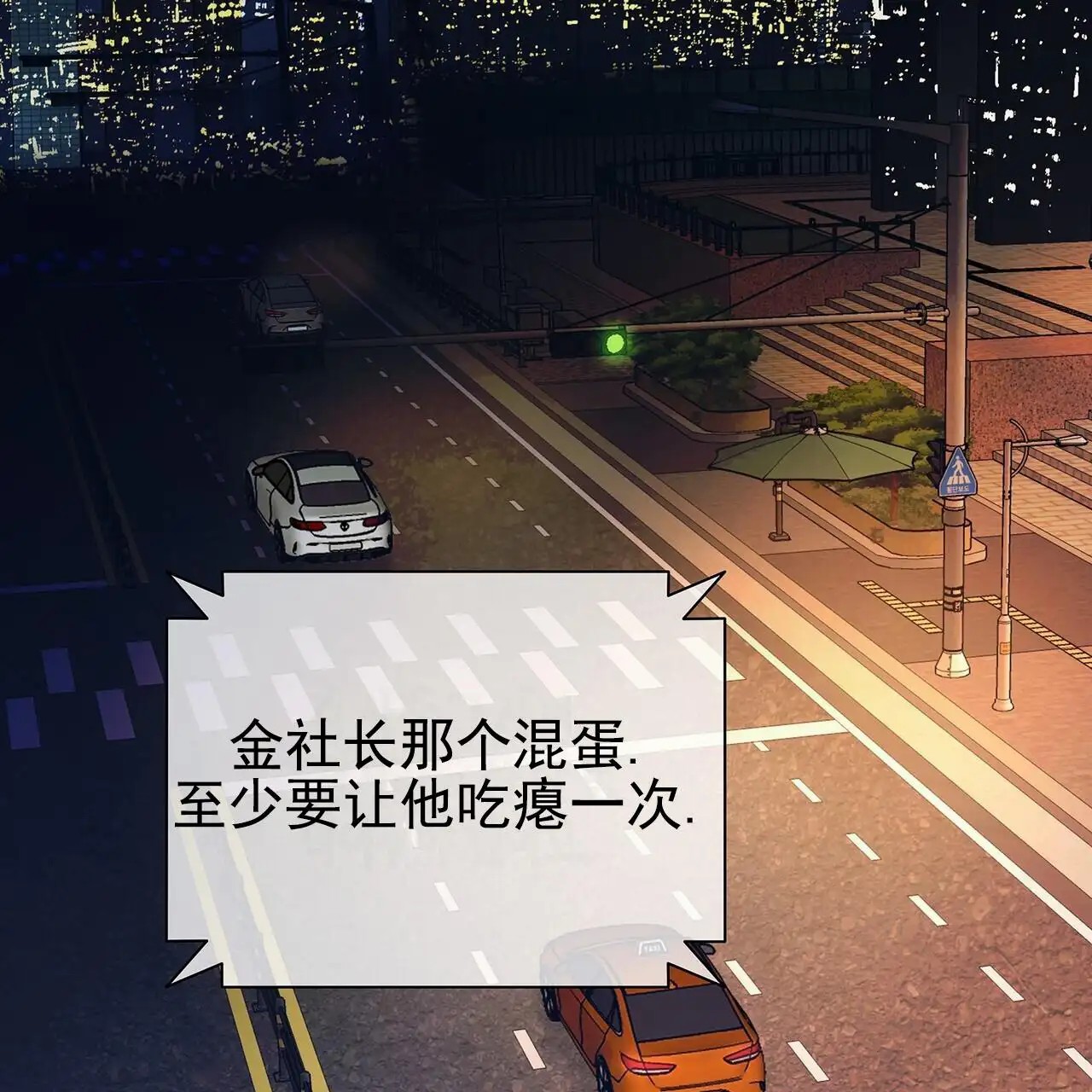 蓝色骗局 - 给你时间 - 第45页