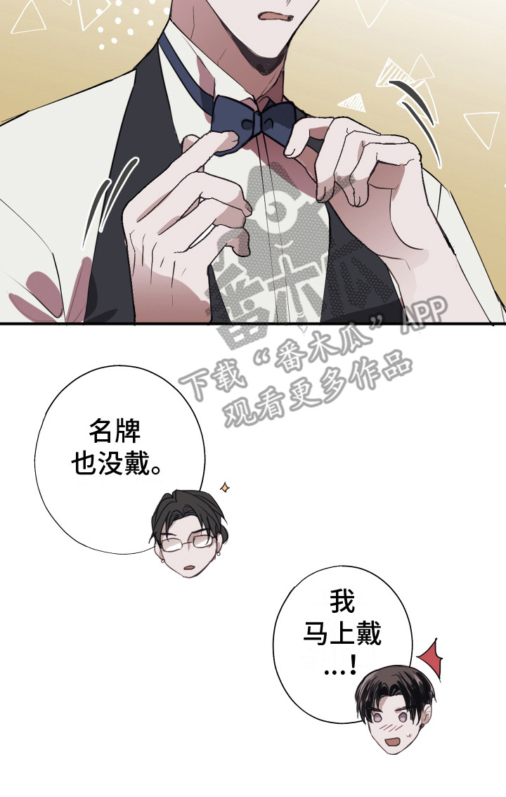 对峙法则 - 梦 - 第24页