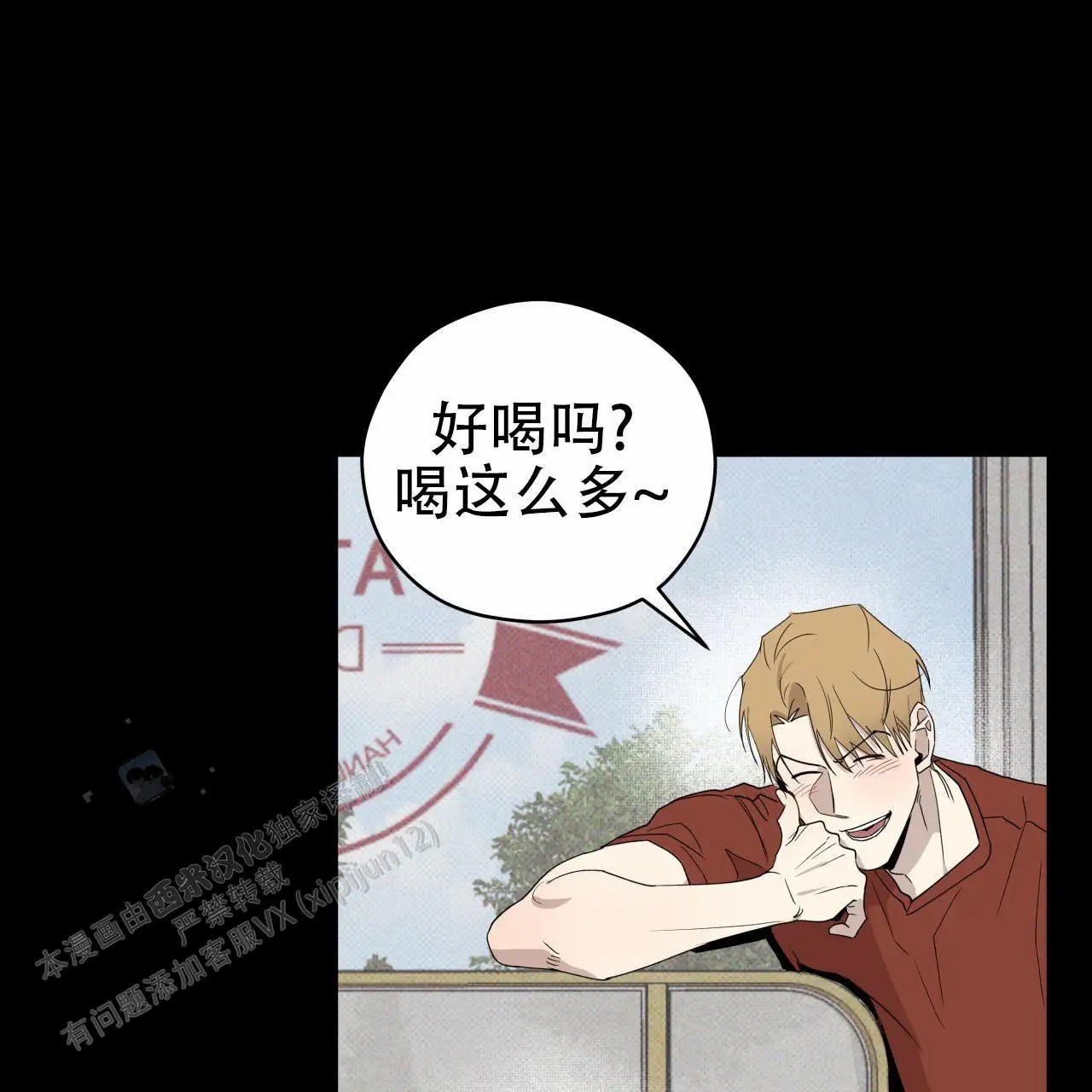 致我的情人 - 脸怎么了？ - 第78页