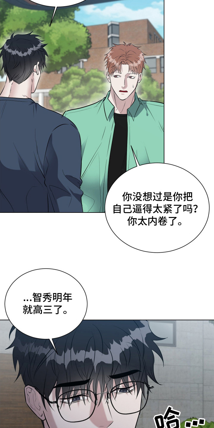 红蛇梦魇 - 担心 - 第6页