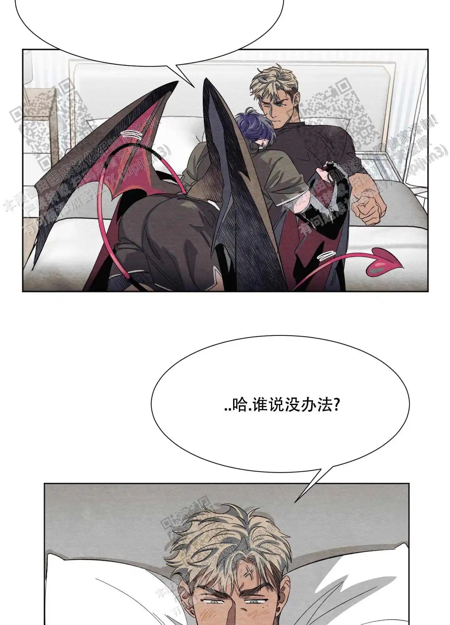 梦魔不请自来 - 能不能到此为止 - 第9页