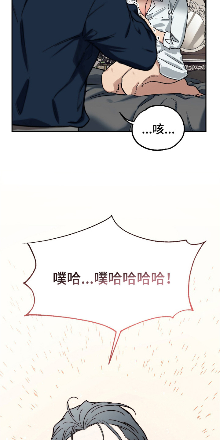 许愿喷泉 - 没有否认 - 第8页