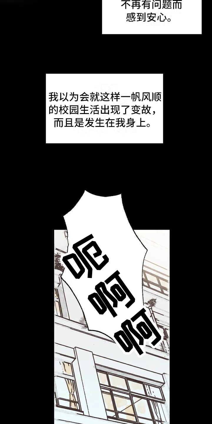 镜之诫 - 镜界暗面-不幸的开端 - 第8页