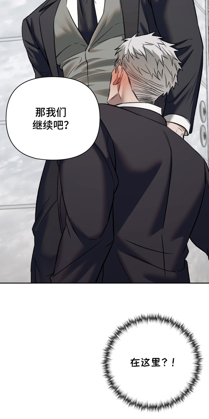 记忆深渊 - 不起作用 - 第13页