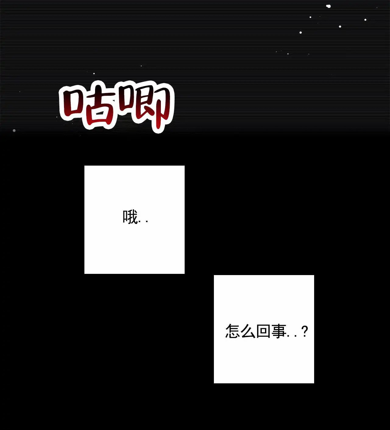 蓝色轮回 - 梦 - 第26页