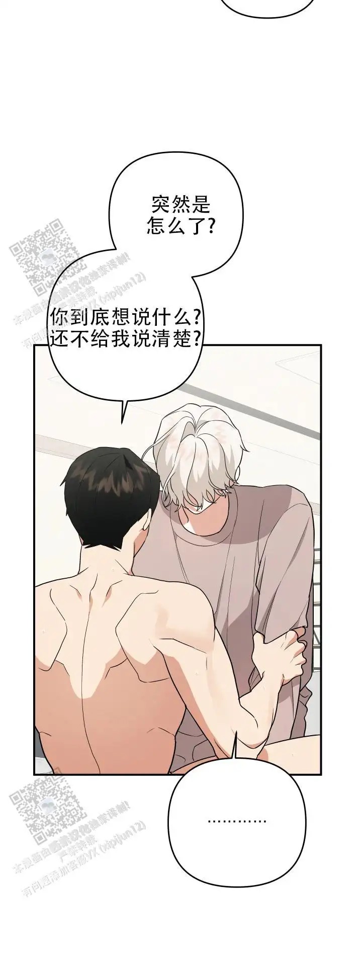 给亲爱的冤家 - 赎罪 - 第7页