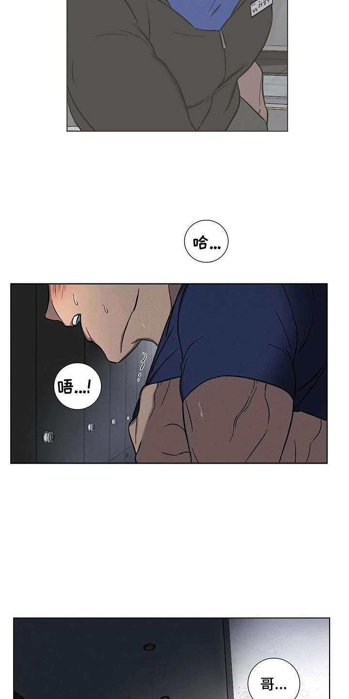 爱的健身房 - 温柔点 - 第21页