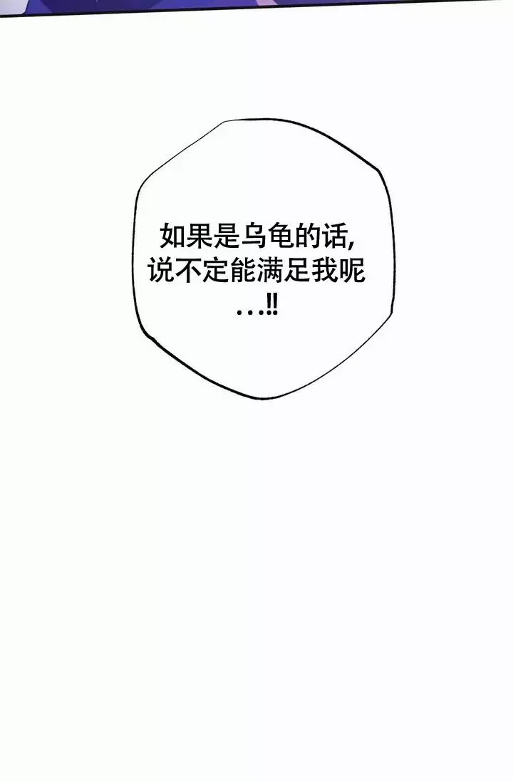 童话之兔子少爷 -   - 第55页