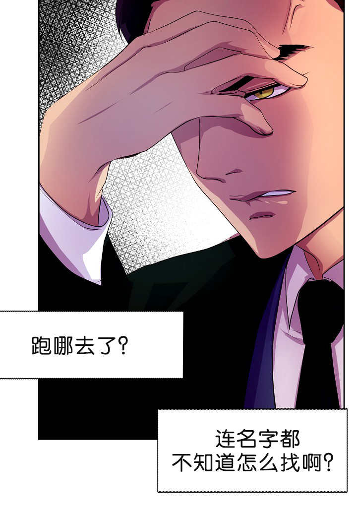 升温 - 怕他跑了 - 第13页