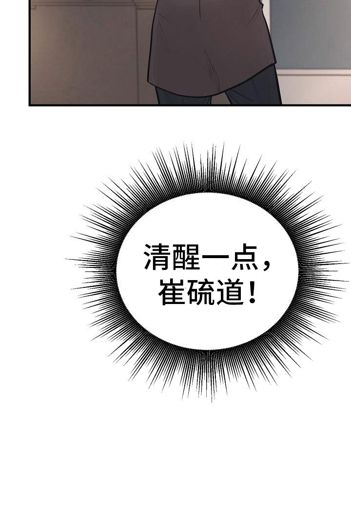 超出边界 - 一见钟情 - 第10页