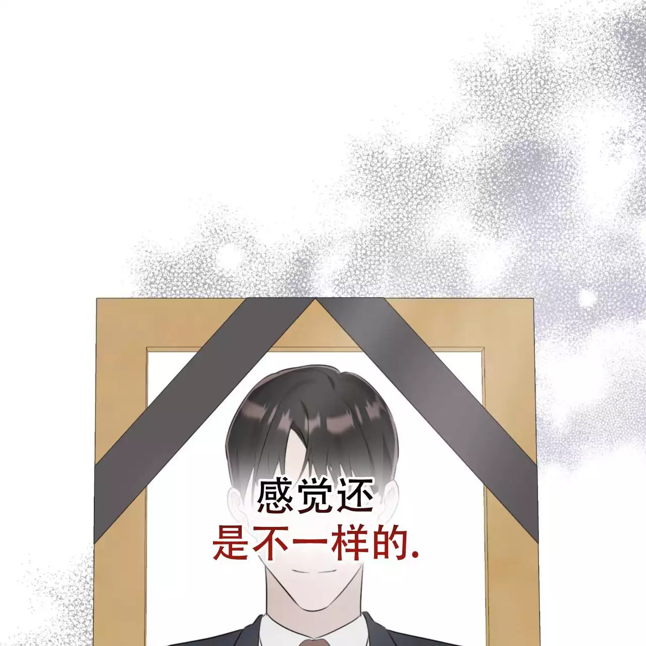 给哀悼的你 -   - 第84页
