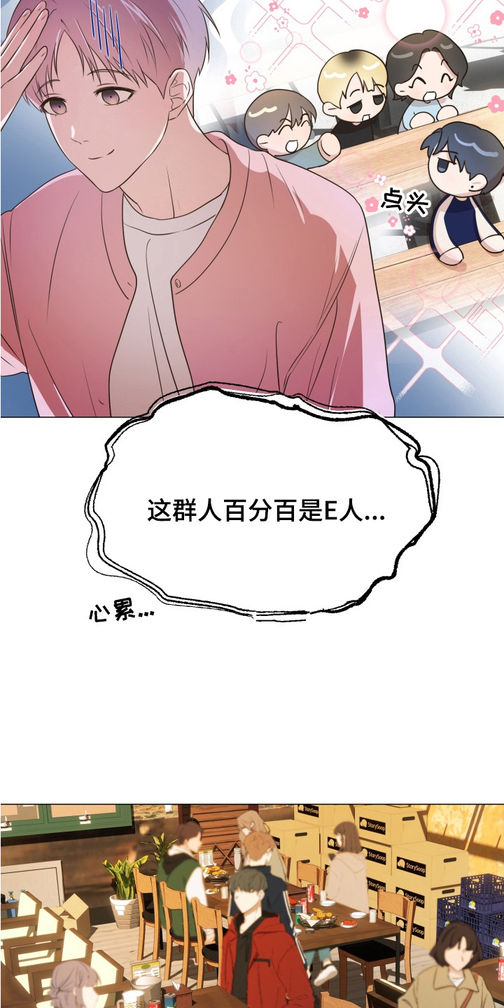 悸动来信 - 聚餐 - 第7页