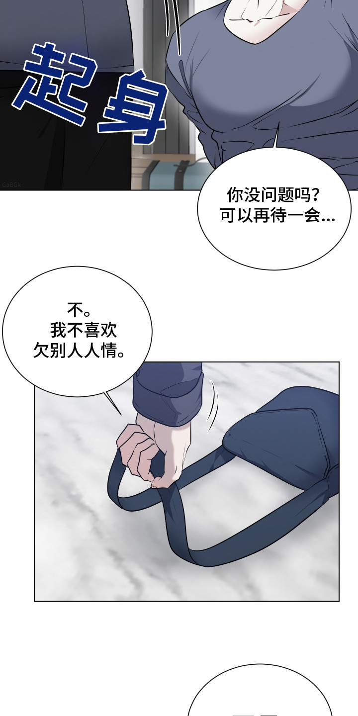 红蛇梦魇 - 检查 - 第13页