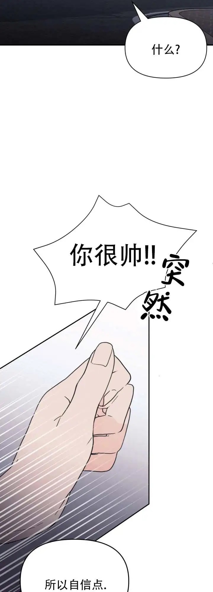 布谷鸟的故事 - 能见一面 - 第16页