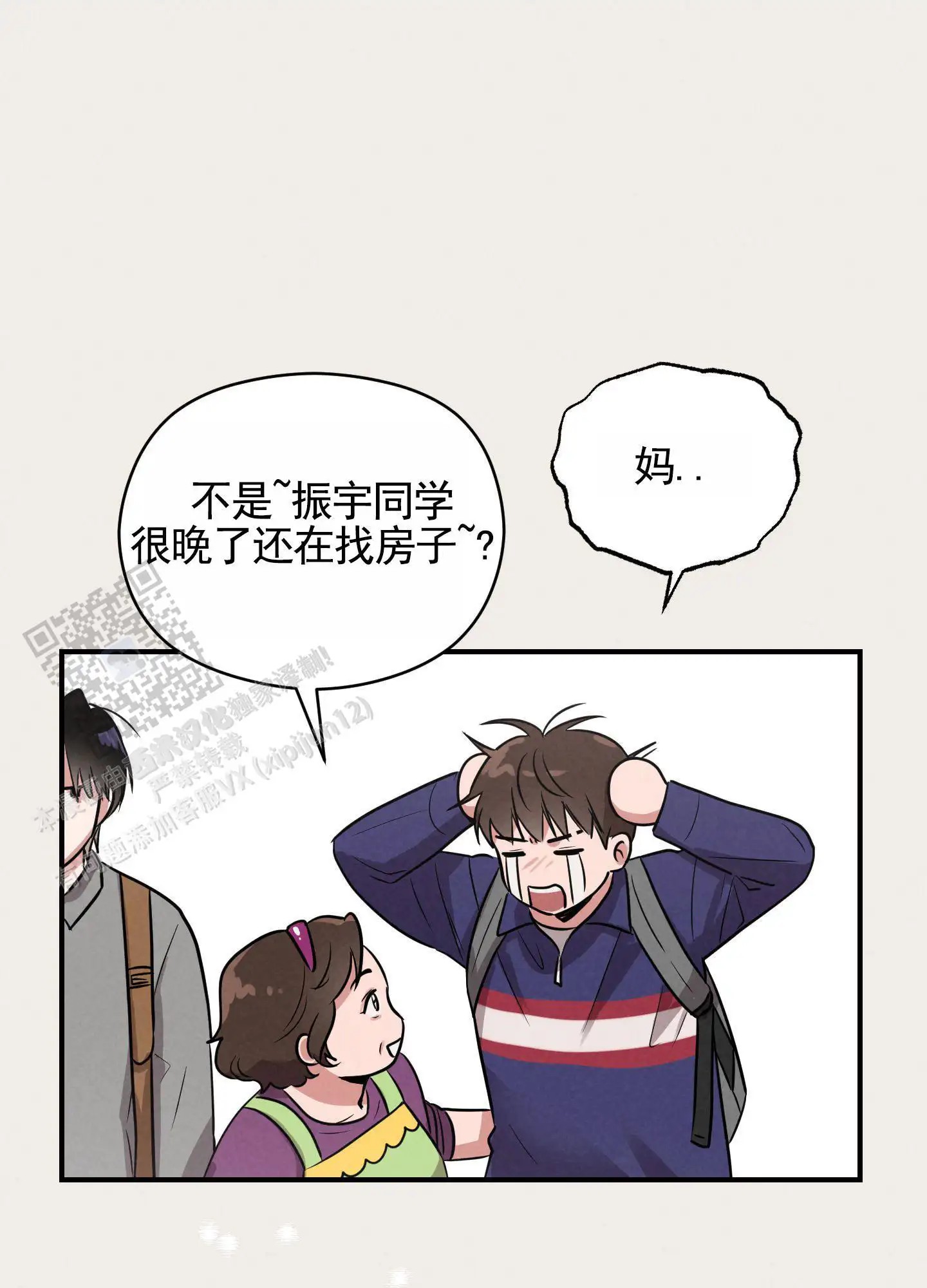 青春报告 - 同住 - 第31页
