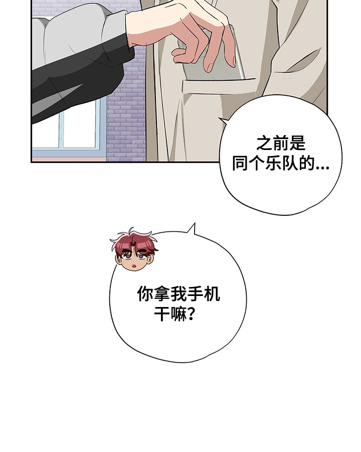 冰山主唱 - 死缠烂打 - 第26页