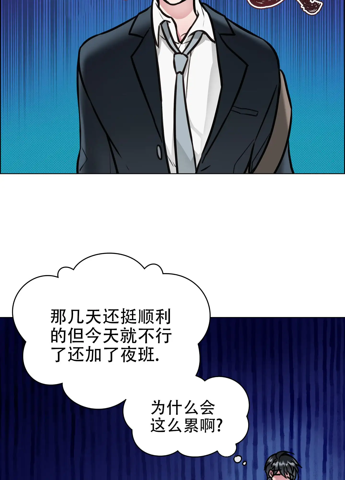 植物疗法 - 无精打采 - 第37页
