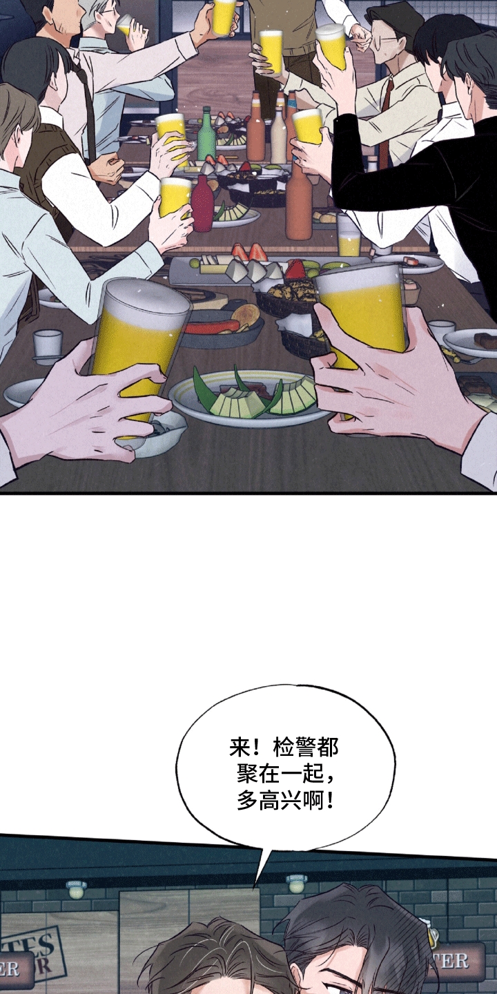 暧昧合作 - 聚餐 - 第20页