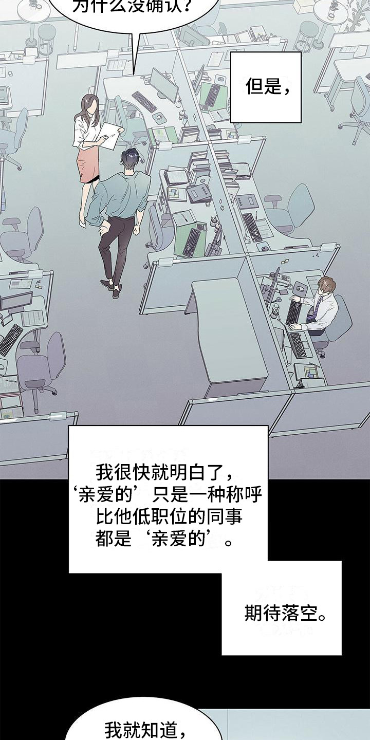 双向单恋 - 心跳加速 - 第11页
