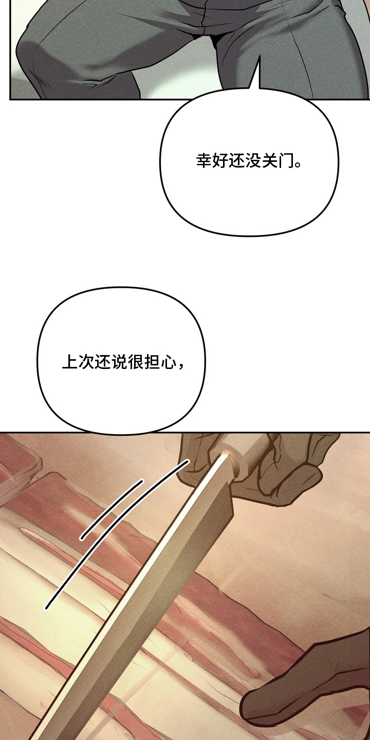 落饵之日 - 再忍忍 - 第22页
