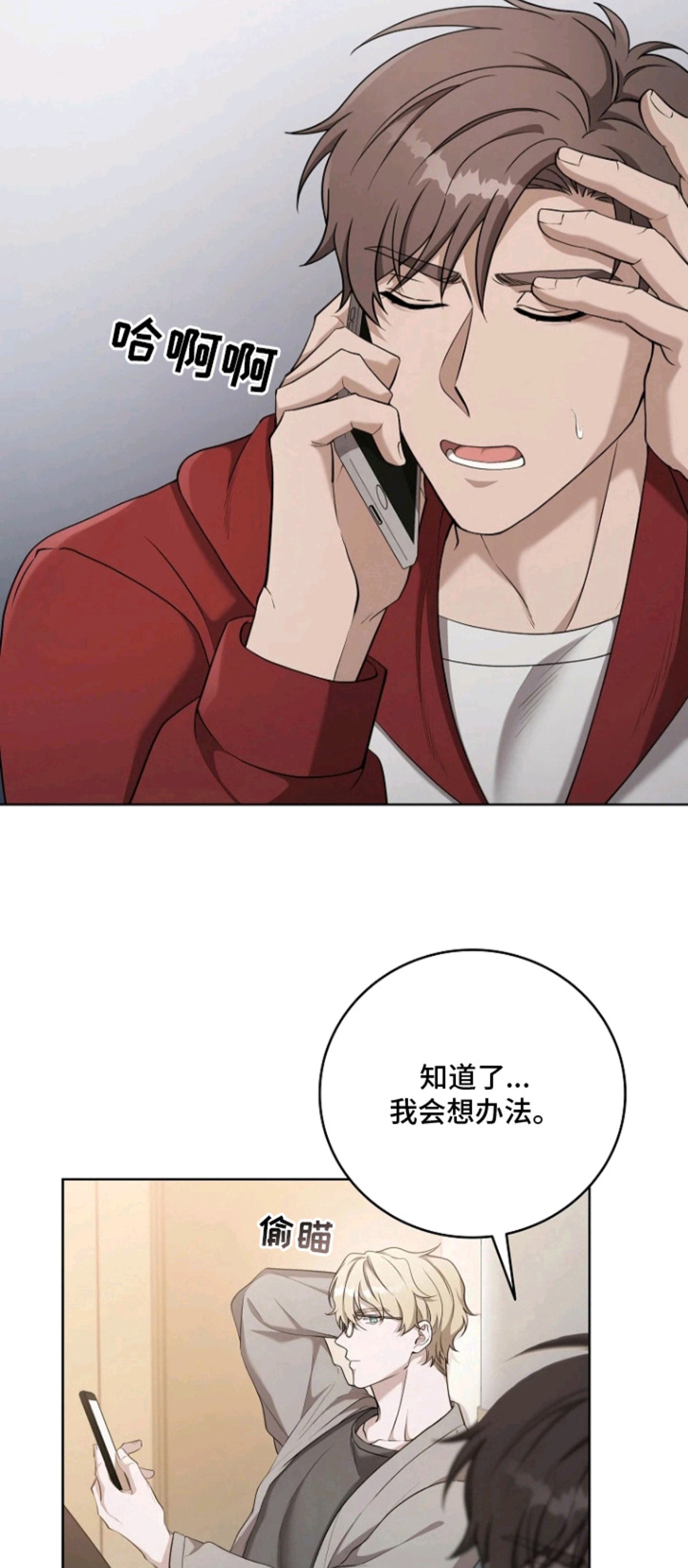 驯服游戏 - 借钱 - 第5页