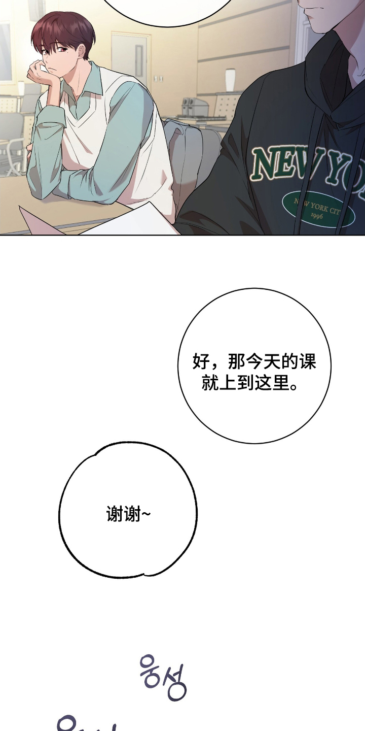 甜味温差 - 邀请 - 第23页