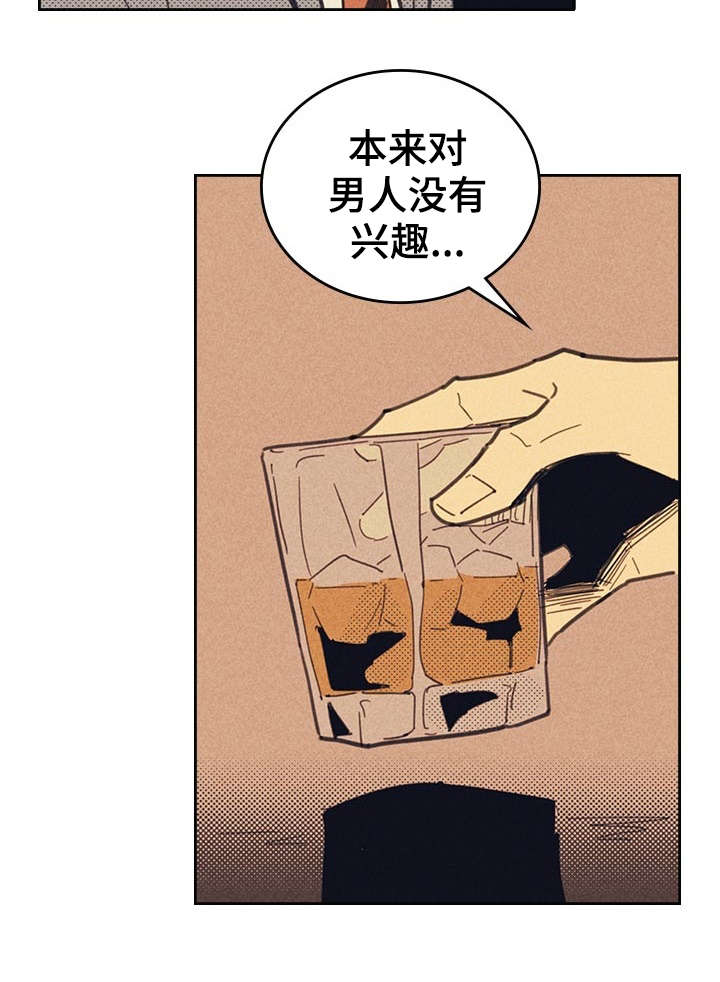 开或关 - 贿赂 - 第28页