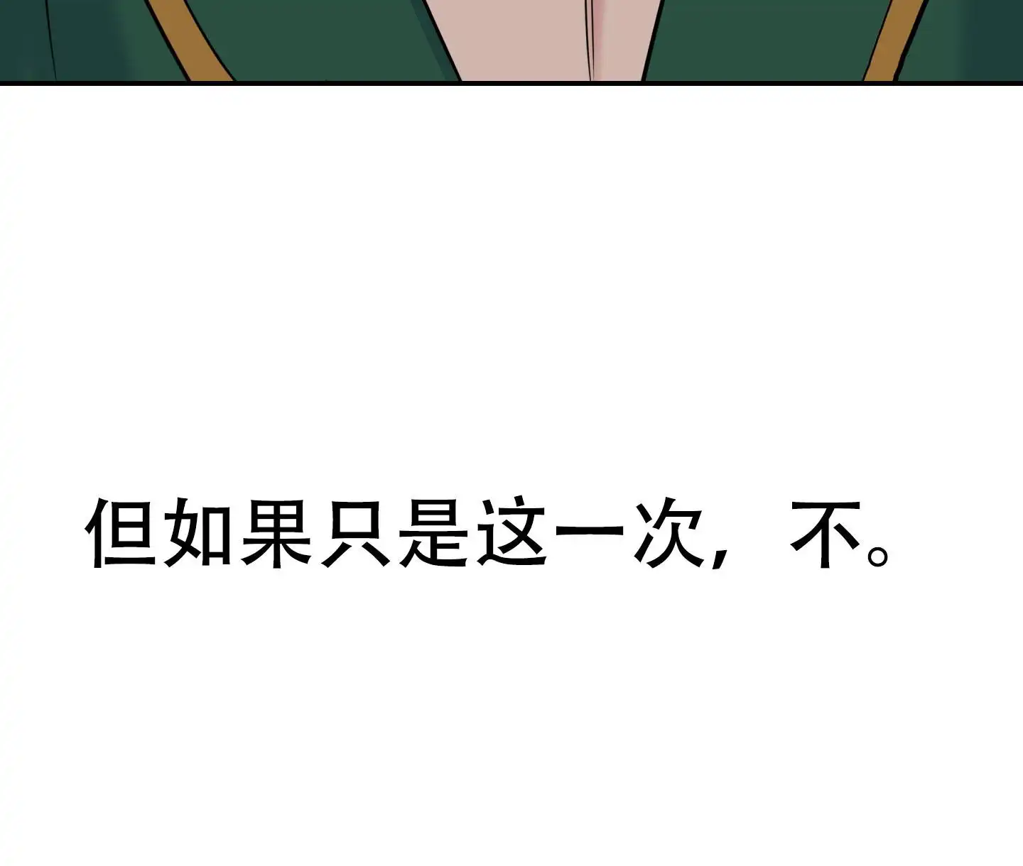 狡猾阿尔法 - 混乱 - 第36页