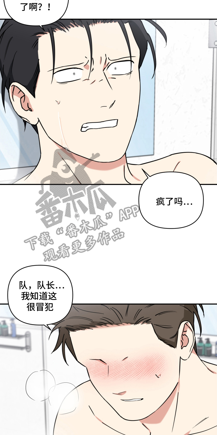 魔法大叔 - 香味 - 第11页