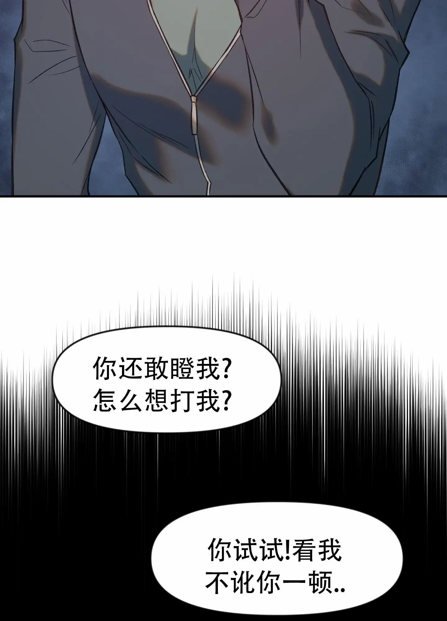 兽人的浪漫 - 有了你的孩子 - 第18页