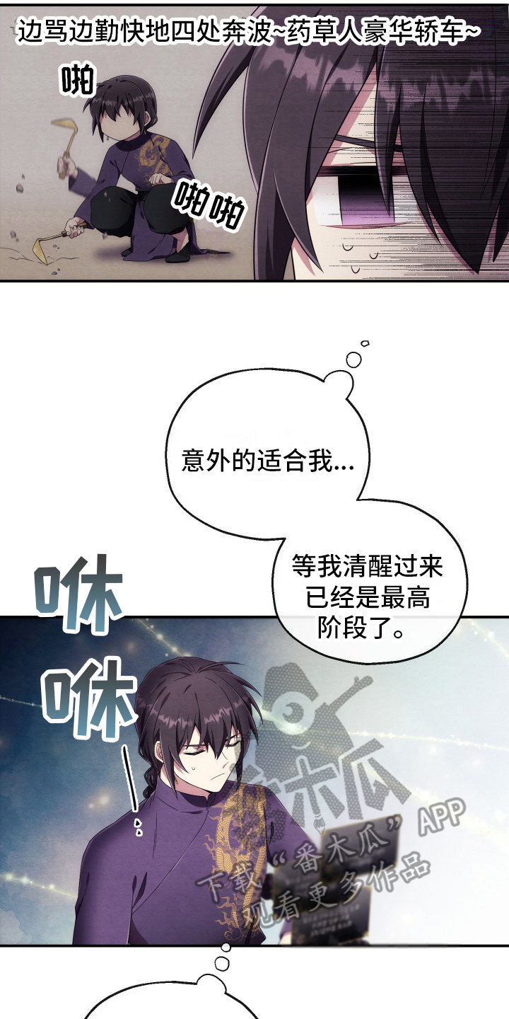 虚拟婚姻 - 石山花 - 第15页