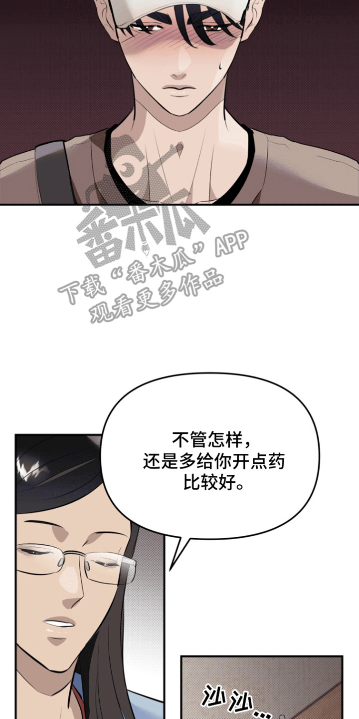 暗夜追凶 - 做梦 - 第29页