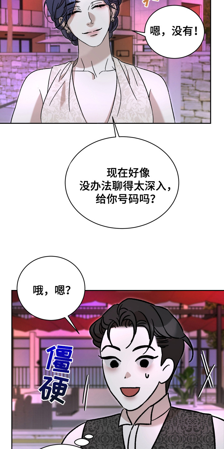 换乘陷阱 - 意料之外 - 第5页