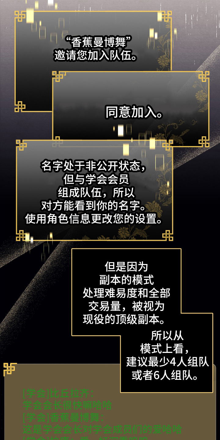 虚拟婚姻 - 顶级副本 - 第22页