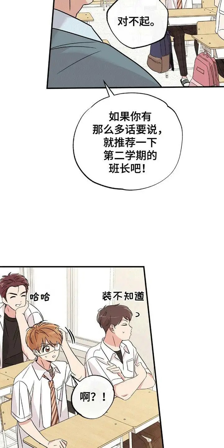 他的专属小狗 - 推荐班长 - 第22页