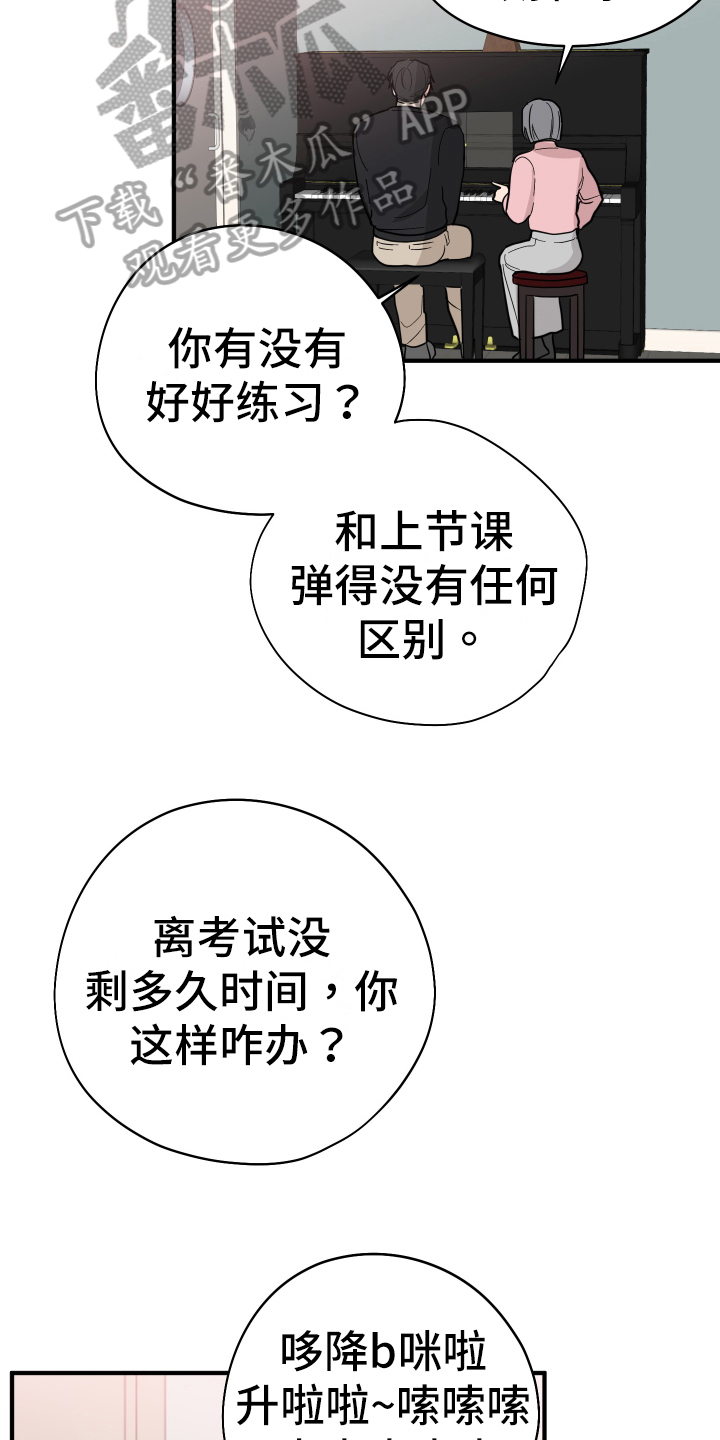献给嚣张的你 - 在意 - 第9页